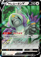 pokemon star universe japanese oranguru v