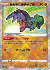 pokemon star universe japanese radiant hawlucha