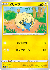 pokemon vstar universe japanese mareep