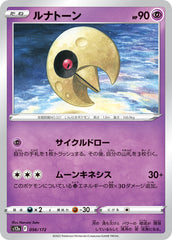 pokemon vstar universe japanese lunatone