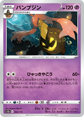 pokemon vstar universe japanese