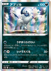 pokemon vstar universe japanese absol