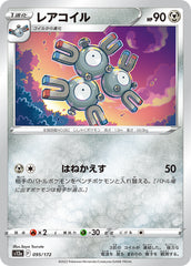 pokemon vstar universe japanese magnemite