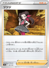 pokemon vstar universe japanese roxanne