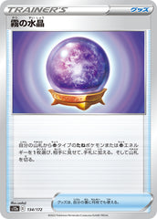 pokemon vstar universe japanese fog crystal