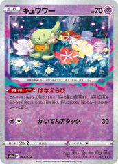 pokemon vstar universe japanese reverse holo