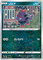 pokemon vstar universe japanese reverse holo