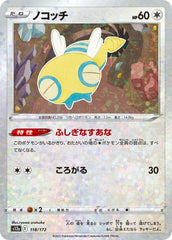 pokemon vstar universe japanese reverse holo