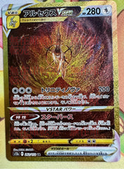 pokemon star universe japanese arceus vstar gold ultra rare