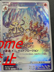 pokemon star universe japanese magmortar art rae