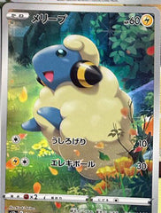 pokemon vstar universe japanese mareep art rare