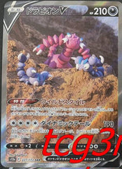 pokemon vstar universe japanese drapion v art rare