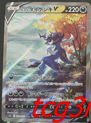 pkemon VSTAR universe japanese hisuian samurott v special art rare