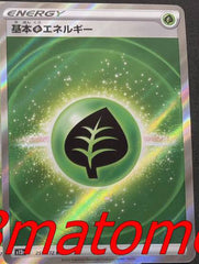 pokemon star universe japanese grass energy secret rare