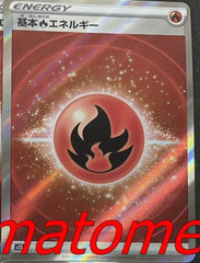 pokemon vstar universe japanese fire energy secret rare