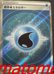 pokemon star universe japanese water energy secret rare
