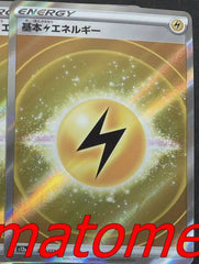 pokemon star universe japanese lightning energy secret rare