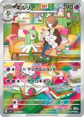 Pokémon Scarlet ex kirlia art rare