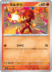 Pokémon Scarlet ex japanese