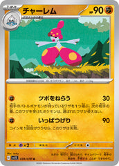 Pokémon Scarlet ex japanese
