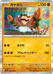 Pokémon Scarlet ex japanese