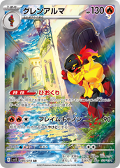 Pokémon Scarlet ex ceruliedge art rare