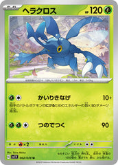 Pokémon violet ex japanese