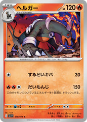 pokemon violet ex Japanese