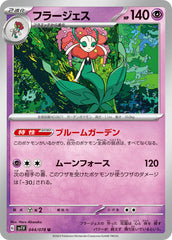 pokemon violet ex Japanese