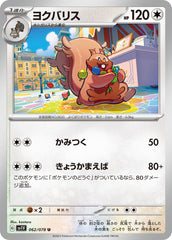 pokemon violet ex Japanese