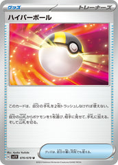 pokemon violet ex Japanese