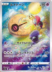 pokemon star universe japanese lunatone art rare