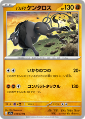 pokemon triple beat japanese Paldea tauros