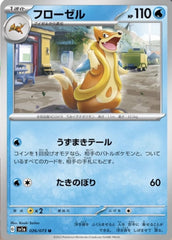 pokemon triplet beat japanese floatzel