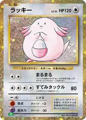 pokemon cards game classic chancey japanese