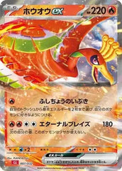 pokemon card game classic ho oh ex japanese