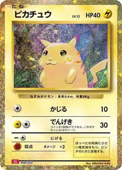 pokemon card game classic pikachu japanese