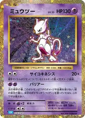 pokemon classic collection mewtwo japanese