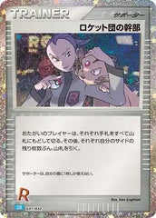 pokemon classic collection japanese rockets admin