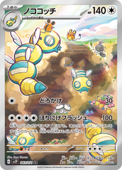 pokemon snow hazard Japanese set list