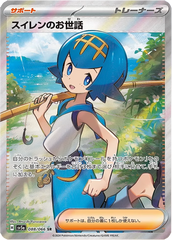 Lana SR Full Art Trainer from Crimson Haze