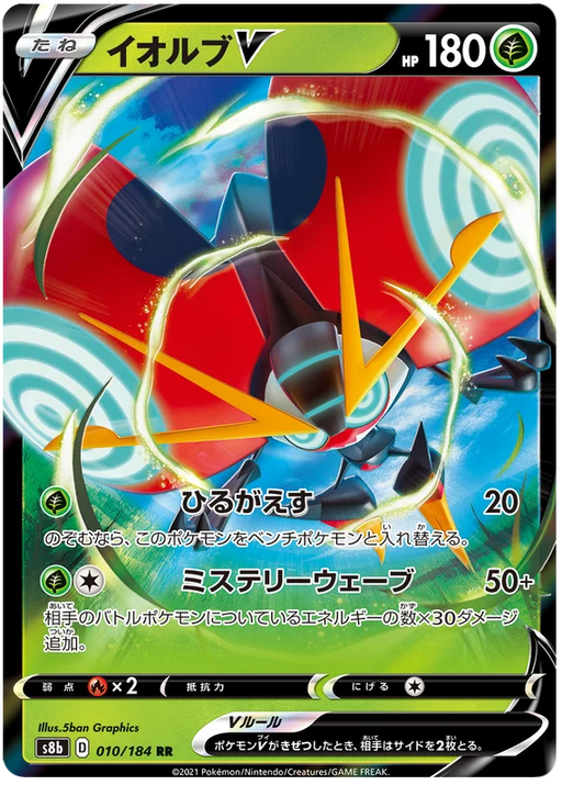 Pokemon Card Galar Articuno V〈060/184〉[S8b]japanese