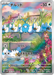 Swablu AR Pokemon Card - Ancient Road Future Flash