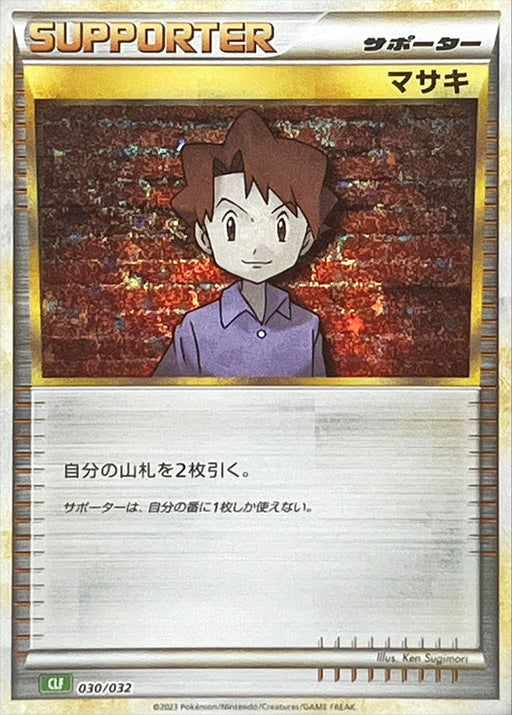 Pokémon Card Game CLF 010/032 Onix