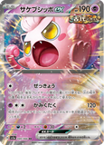 Pokemon Crimson Haze Jigglypuff EX