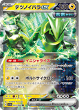 Pokemon Crimson Haze Tyranitar EX