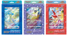 pokemon star universe japanese jumbo card sets