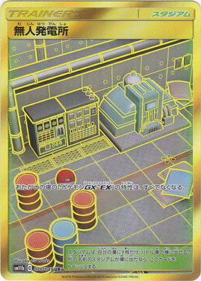Pokemon Card Japanese - Lana's Fishing Rod UR 073/049 SM11b - MINT
