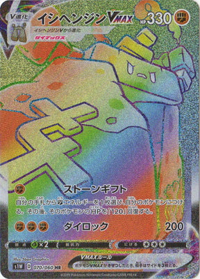 PTCG Pokemon s1W 065/060 Zacian V SR Sword & Shield Japanese Collection  Mint Card