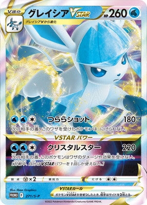 Pokemon TCG - Promo - 325/S-P (P) - Lugia VSTAR